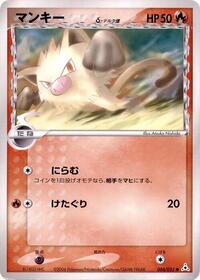 Mankey