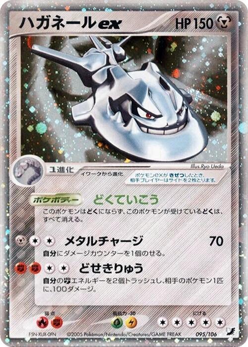 Steelix