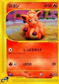 Vulpix V