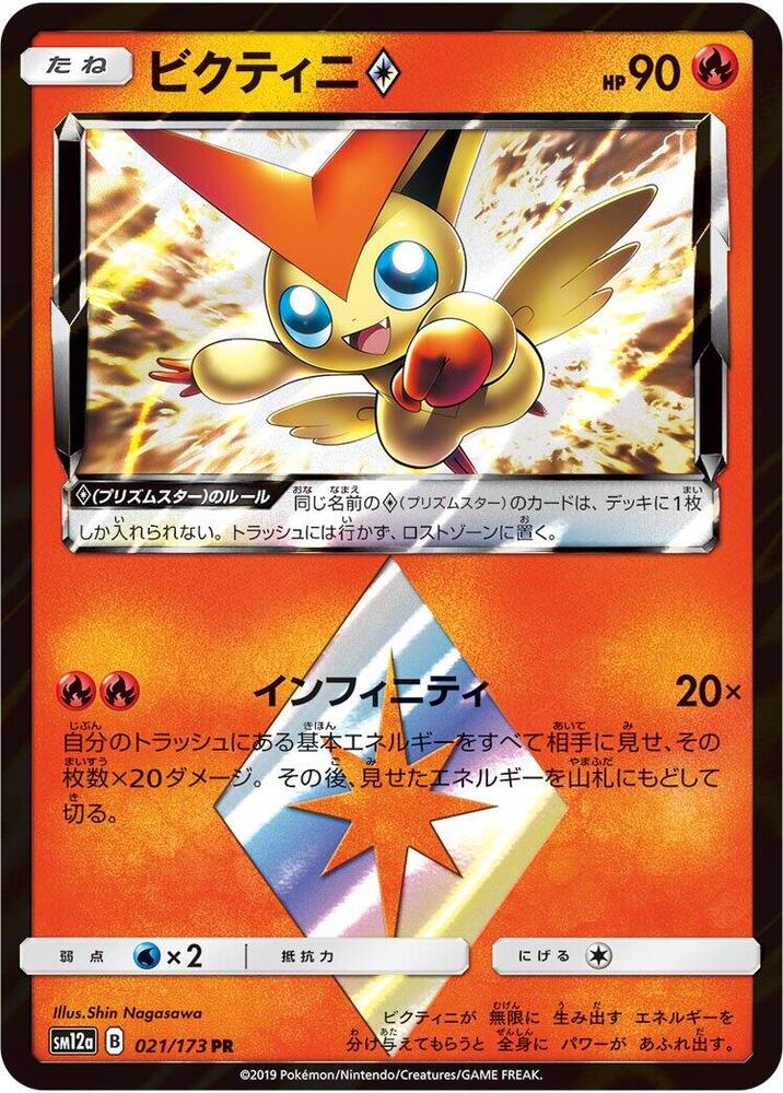 Victini