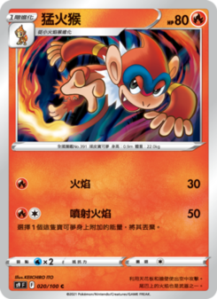 Monferno