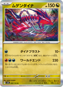 Eternatus
