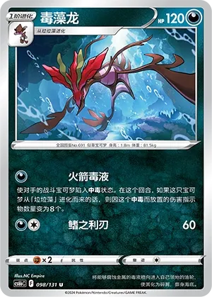 Dragalge