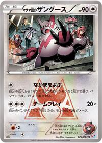 Zangoose