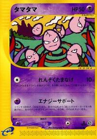 Exeggcute ex