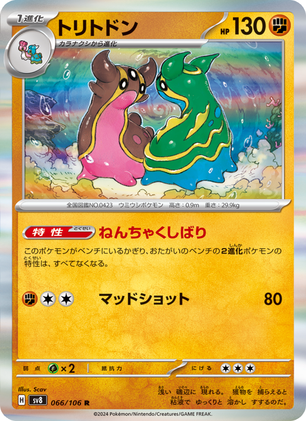 Gastrodon