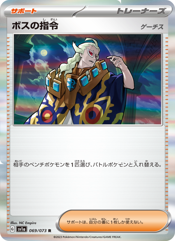 Judge