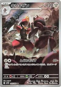 Bisharp