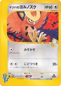 Noctowl