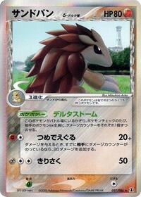 Sandslash
