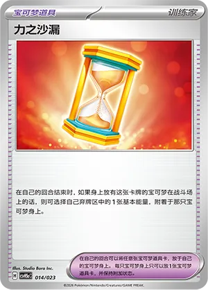 Powerglass