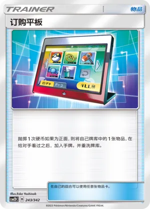 Order Pad