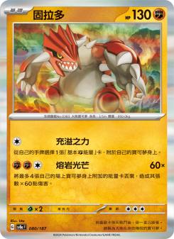 Groudon