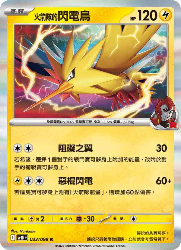 Zapdos