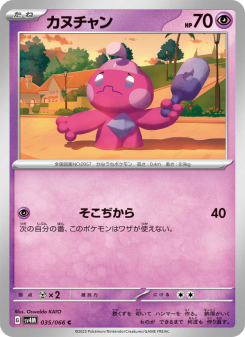 Tinkatink