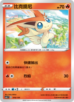 比克提尼