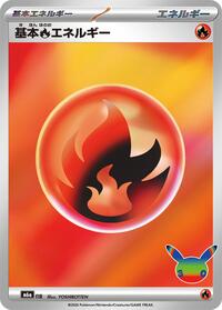 Fire Energy