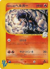 Houndoom