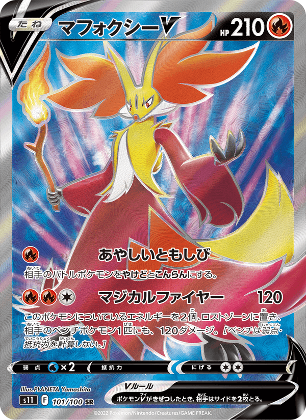 Delphox V