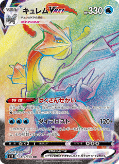 Kyurem VMAX