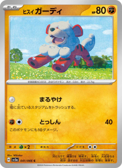 Growlithe