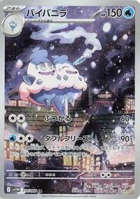 Vanilluxe