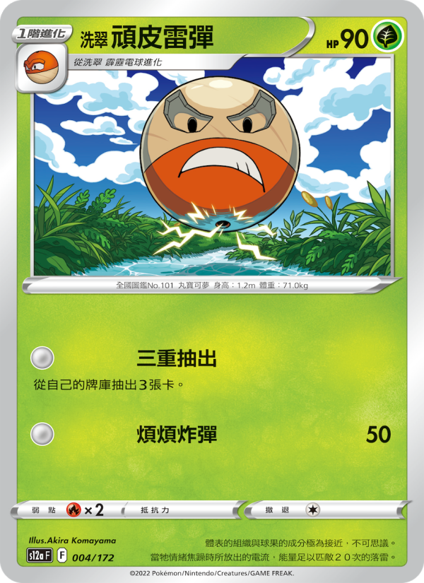 Electrode
