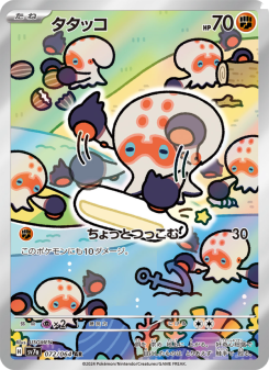 Clobbopus