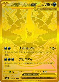 Dark Darkrai ex