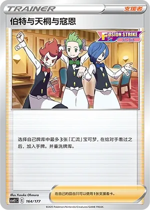 Chili & Cilan & Cress