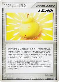シトラスベリー