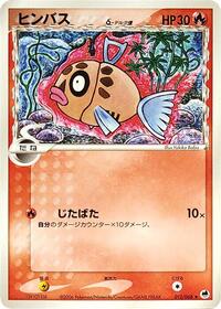 Feebas