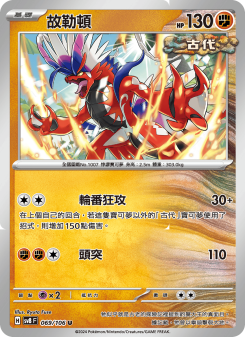 Koraidon