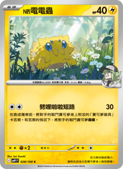 Joltik