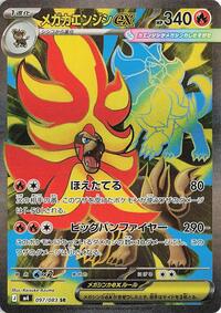 Pyroar ex