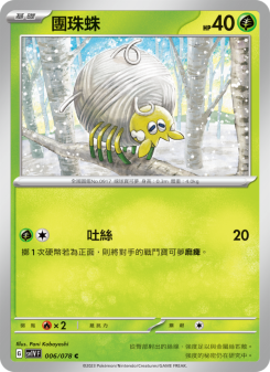 Tarountula