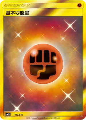 Fighting Energy