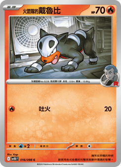 Houndour