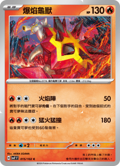 Turtonator