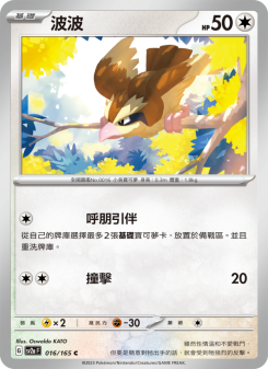 Pidgey