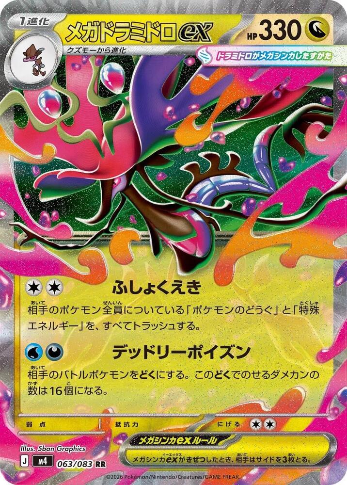Dragalge ex