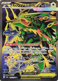 Rayquaza ex