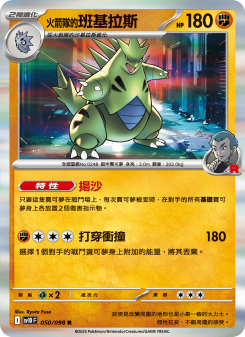 Tyranitar
