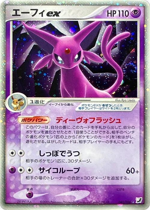 Espeon