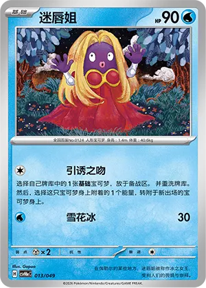 Jynx