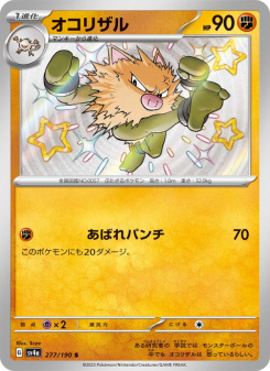 Primeape