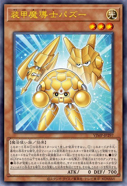 Armor Wizard Pazoo