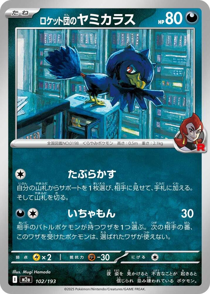Murkrow