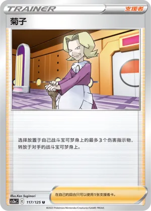 Agatha