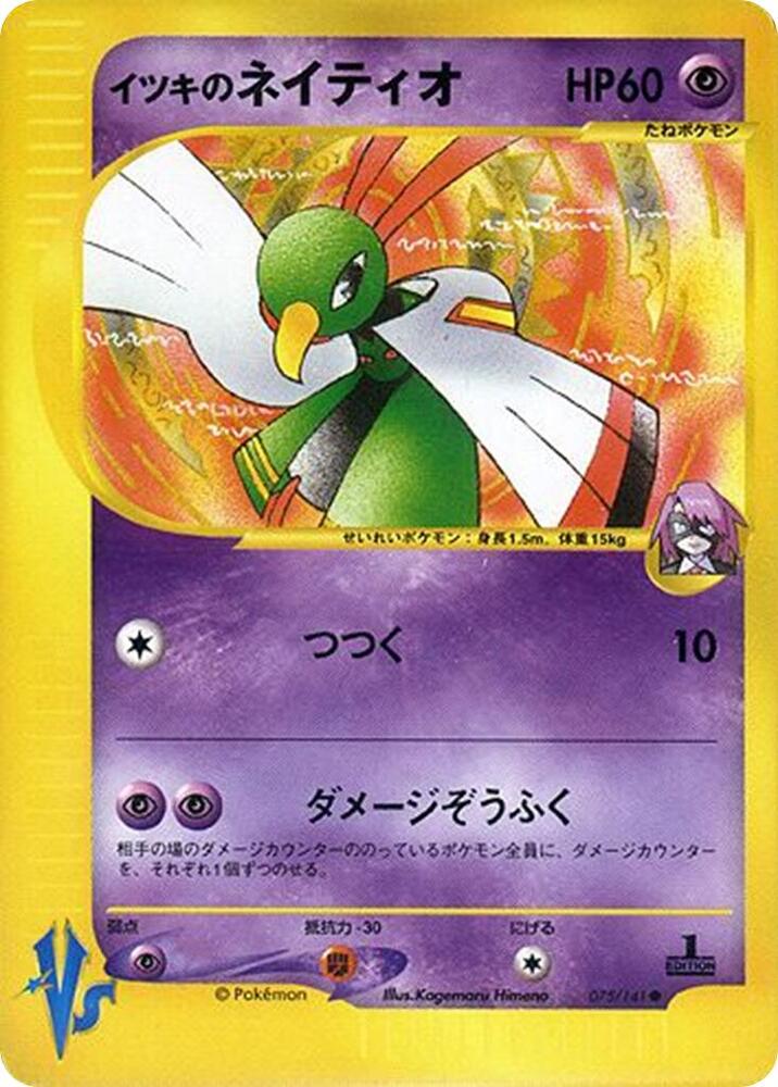 Xatu